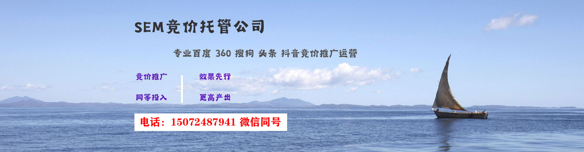 雁山sem竞价员